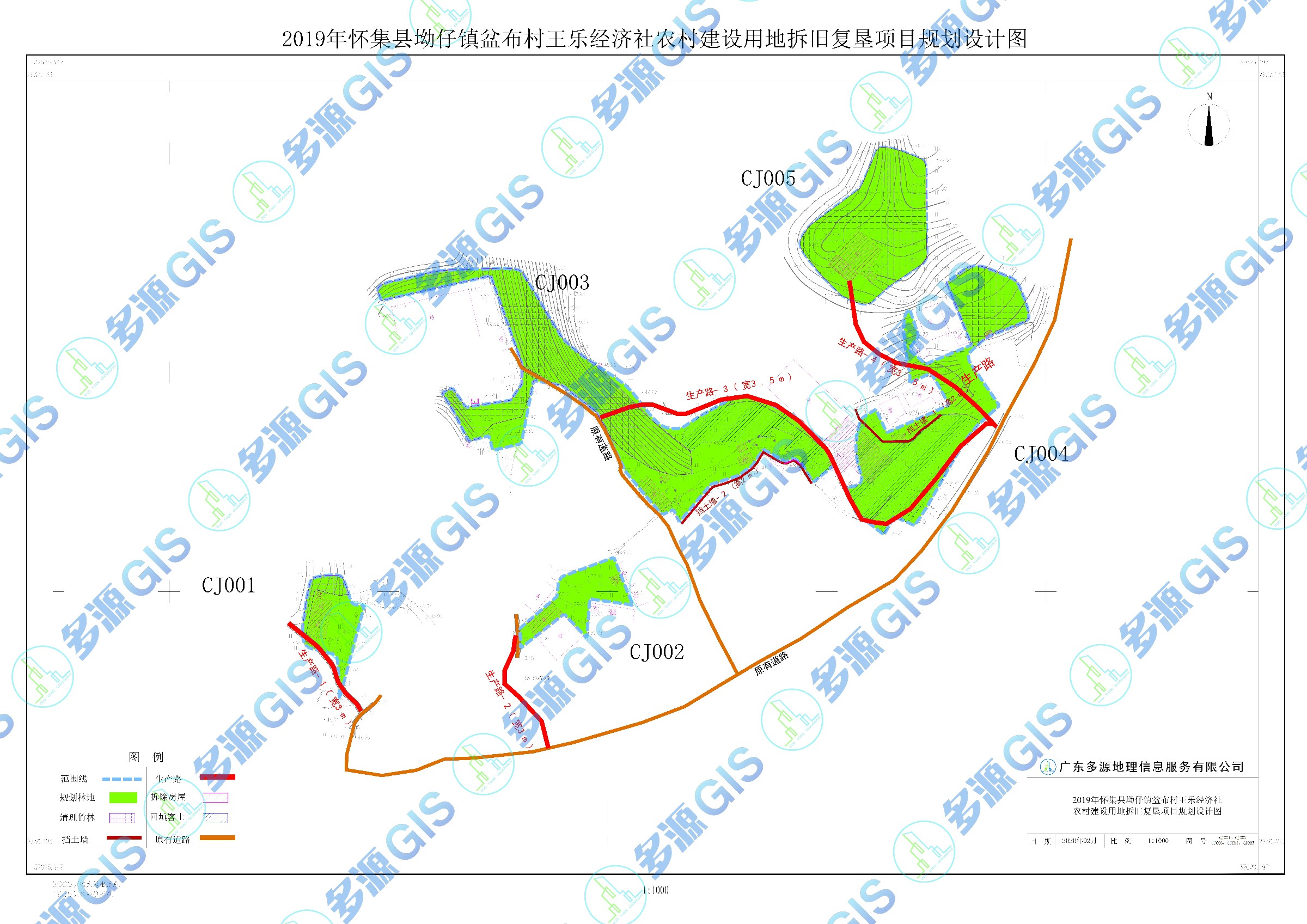 2019年怀集县坳仔镇盆布村王乐经济社农村建设用地拆旧复垦项目设计图~1.jpg